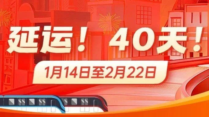 春运期间常州地铁延长运营时间半小时