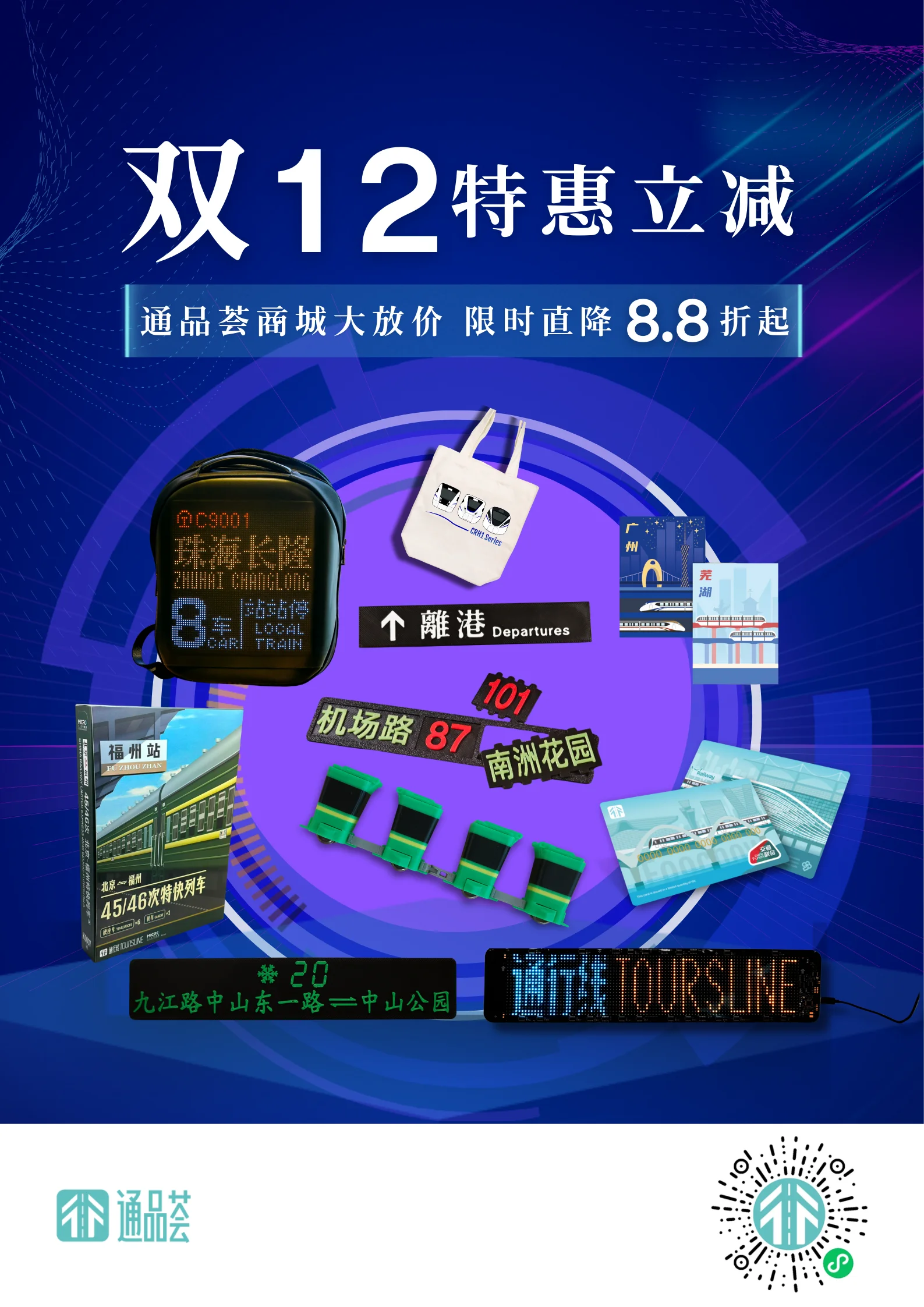 双十二特惠来啦！