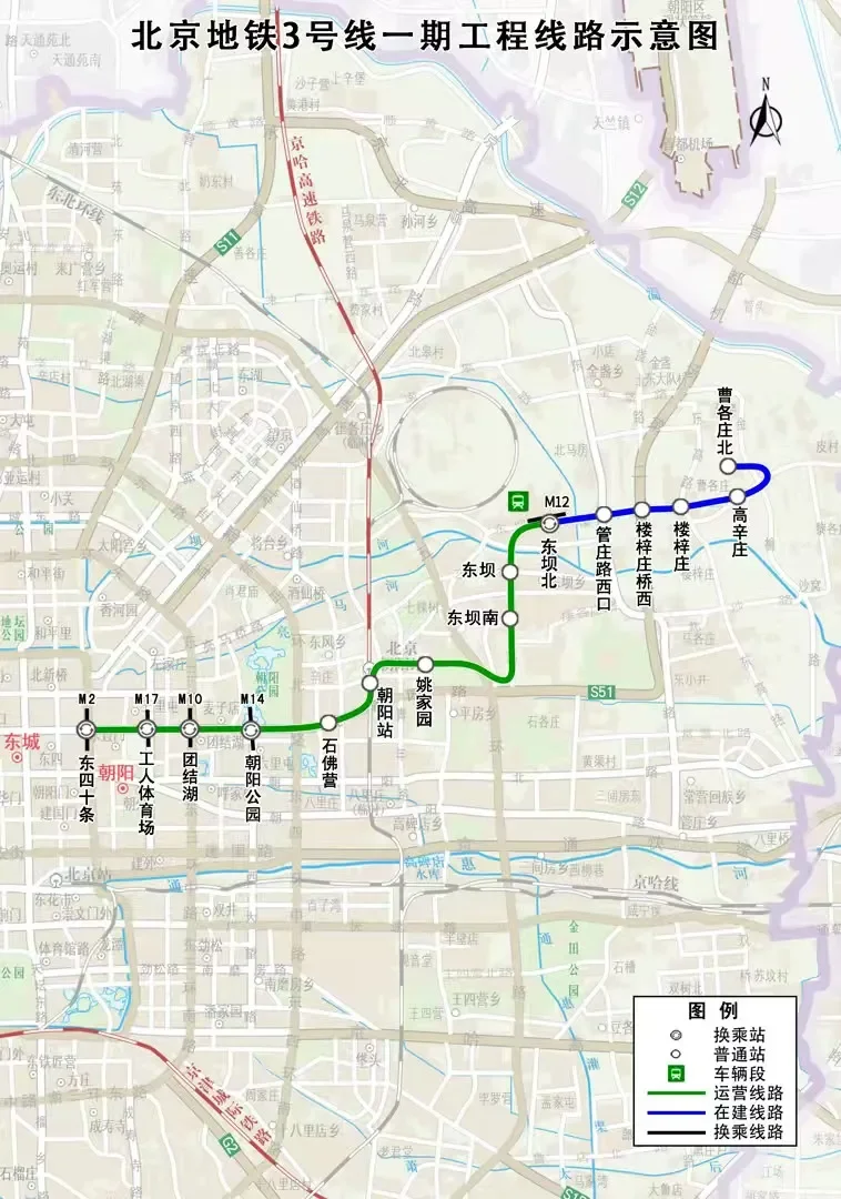 北京地铁3号线一期东段开工