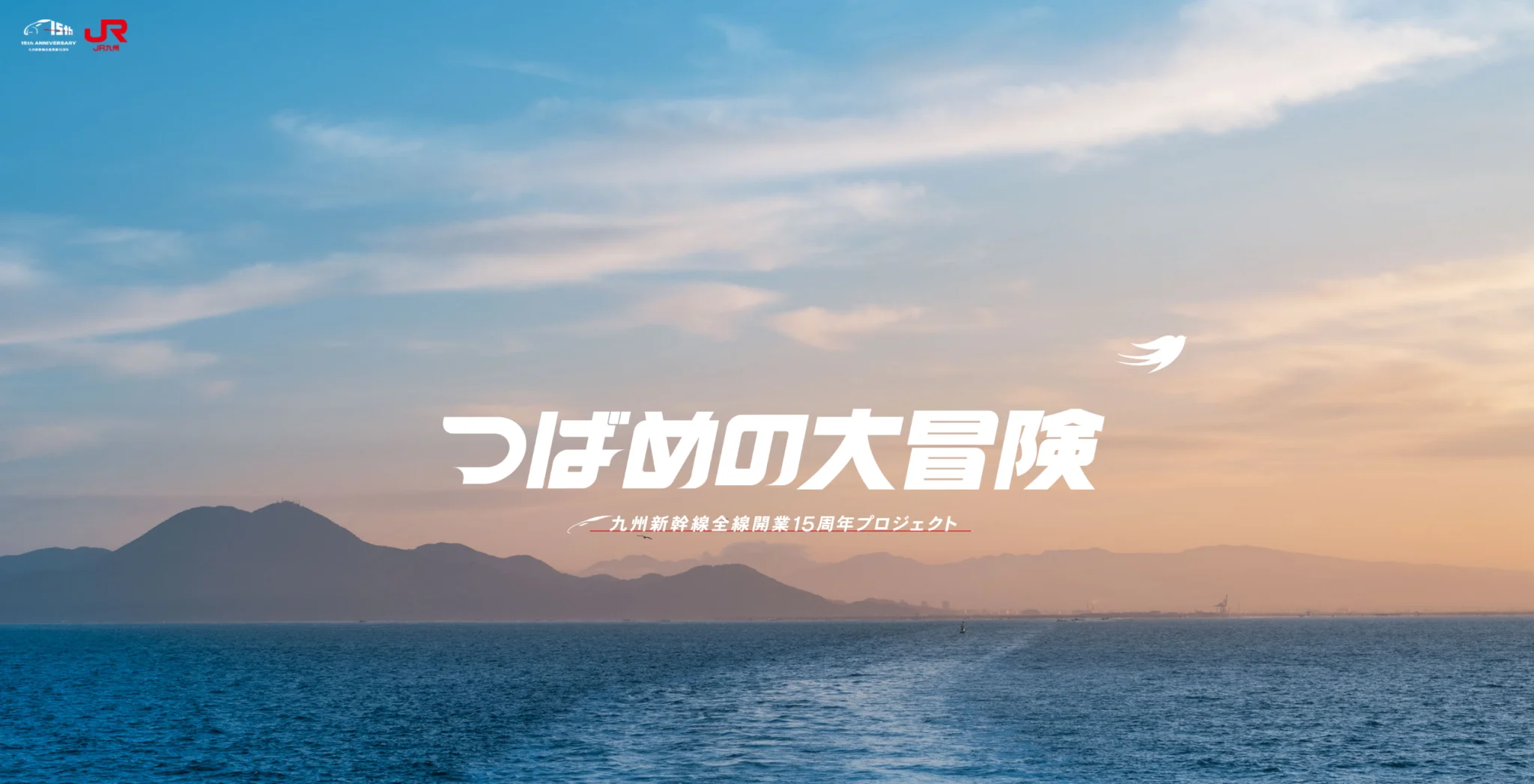 在海上走的新干线？JR九州将让800系乘船巡游