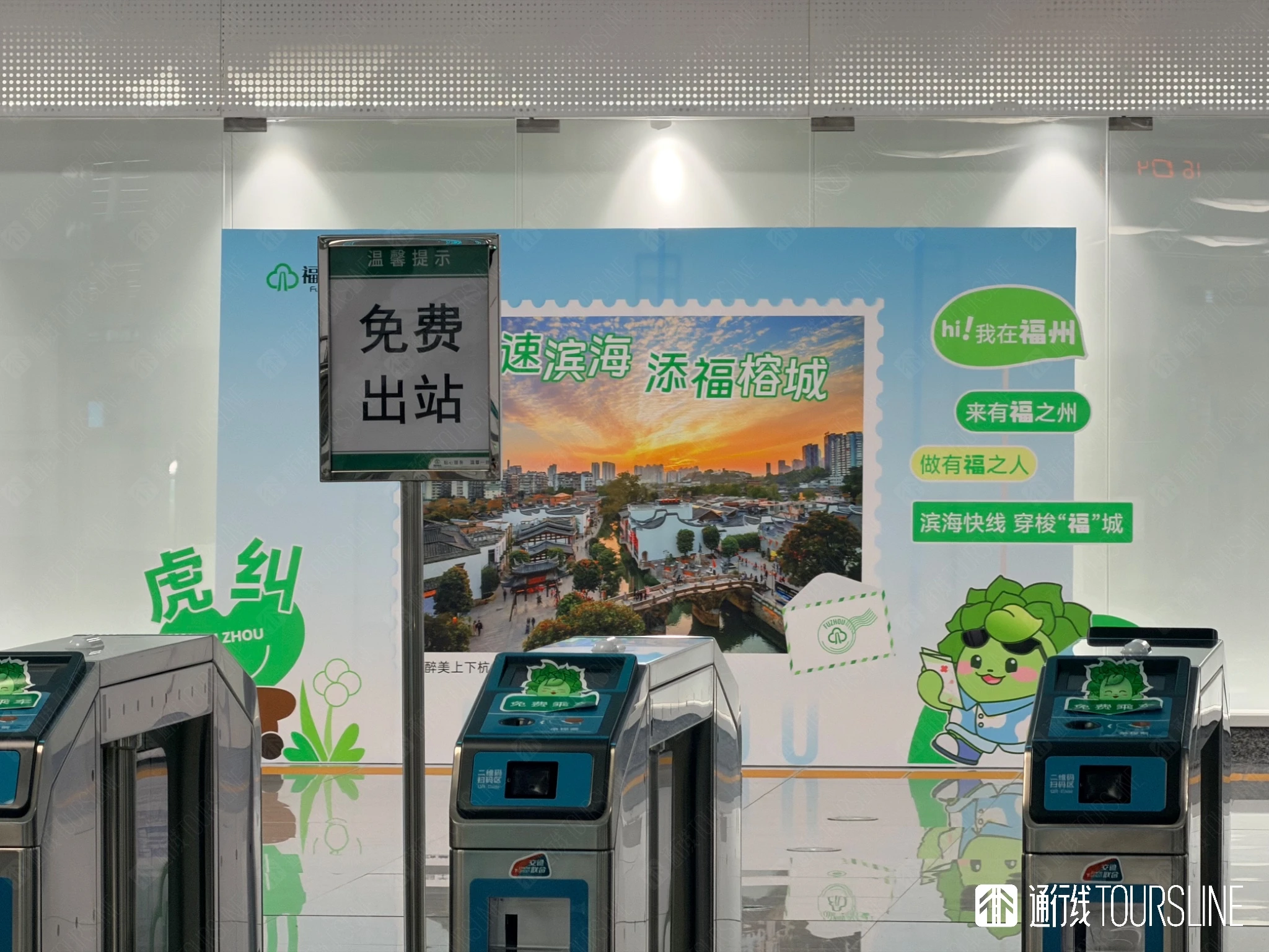 继续免费半个月！2026春节福州地铁公交免费乘坐