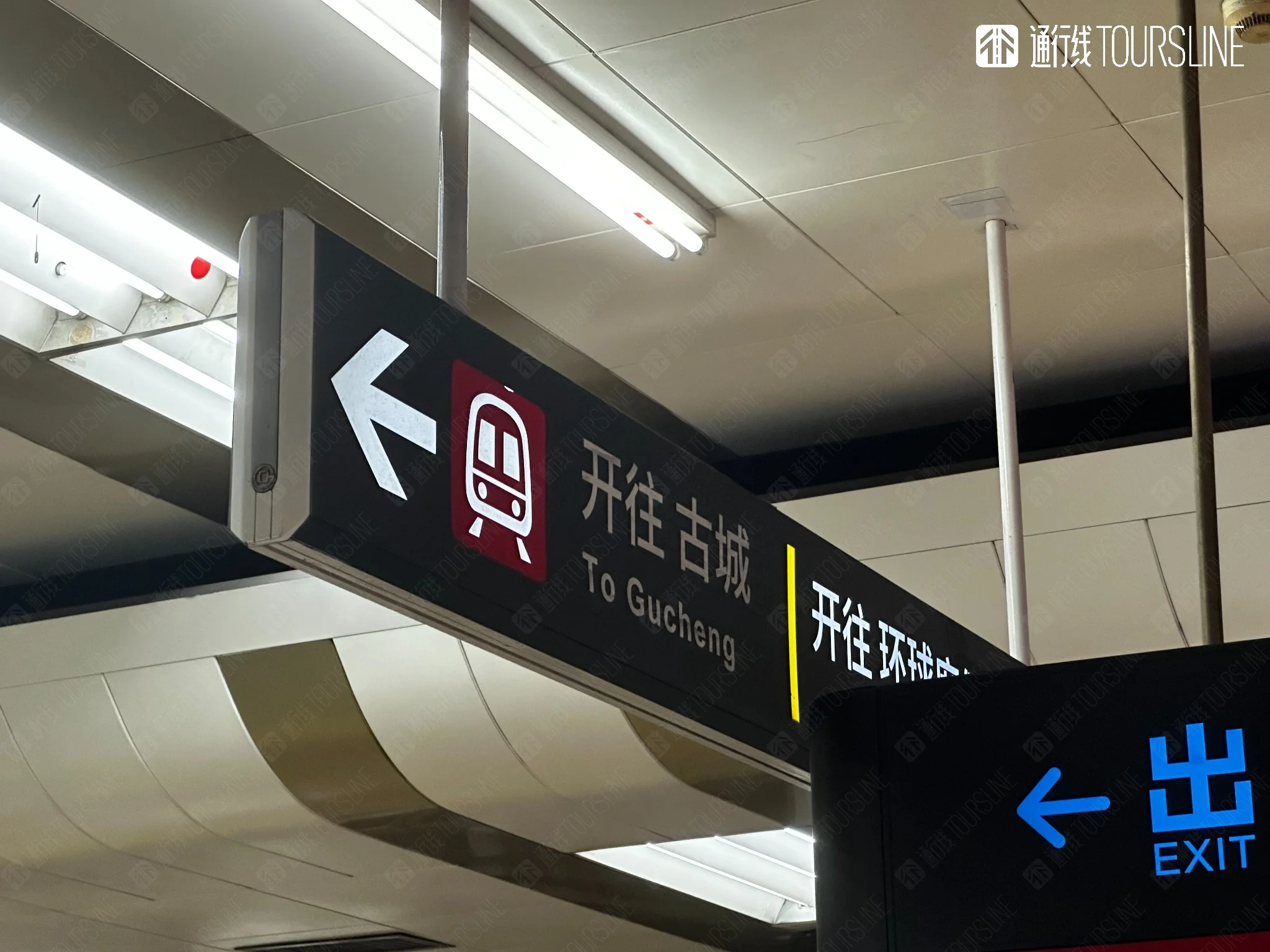 北京地铁古城站和八宝山站临时停运