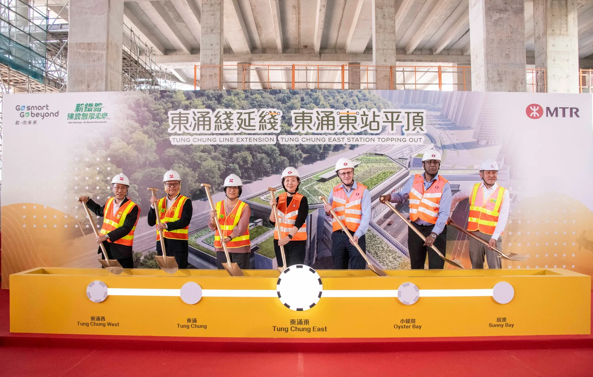 港铁东涌线延线东涌东站封顶