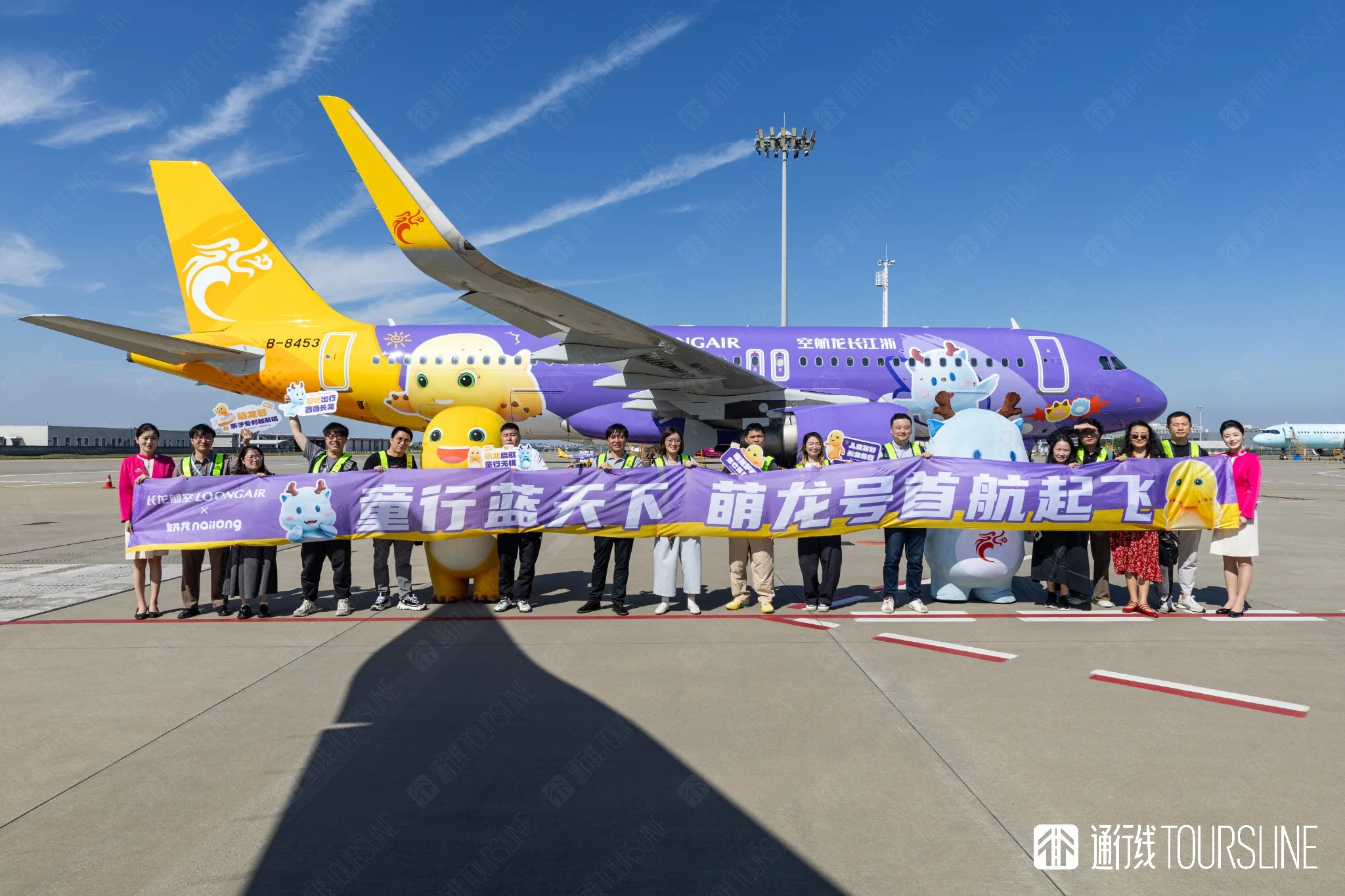 长龙航空“萌龙号”启航啦！