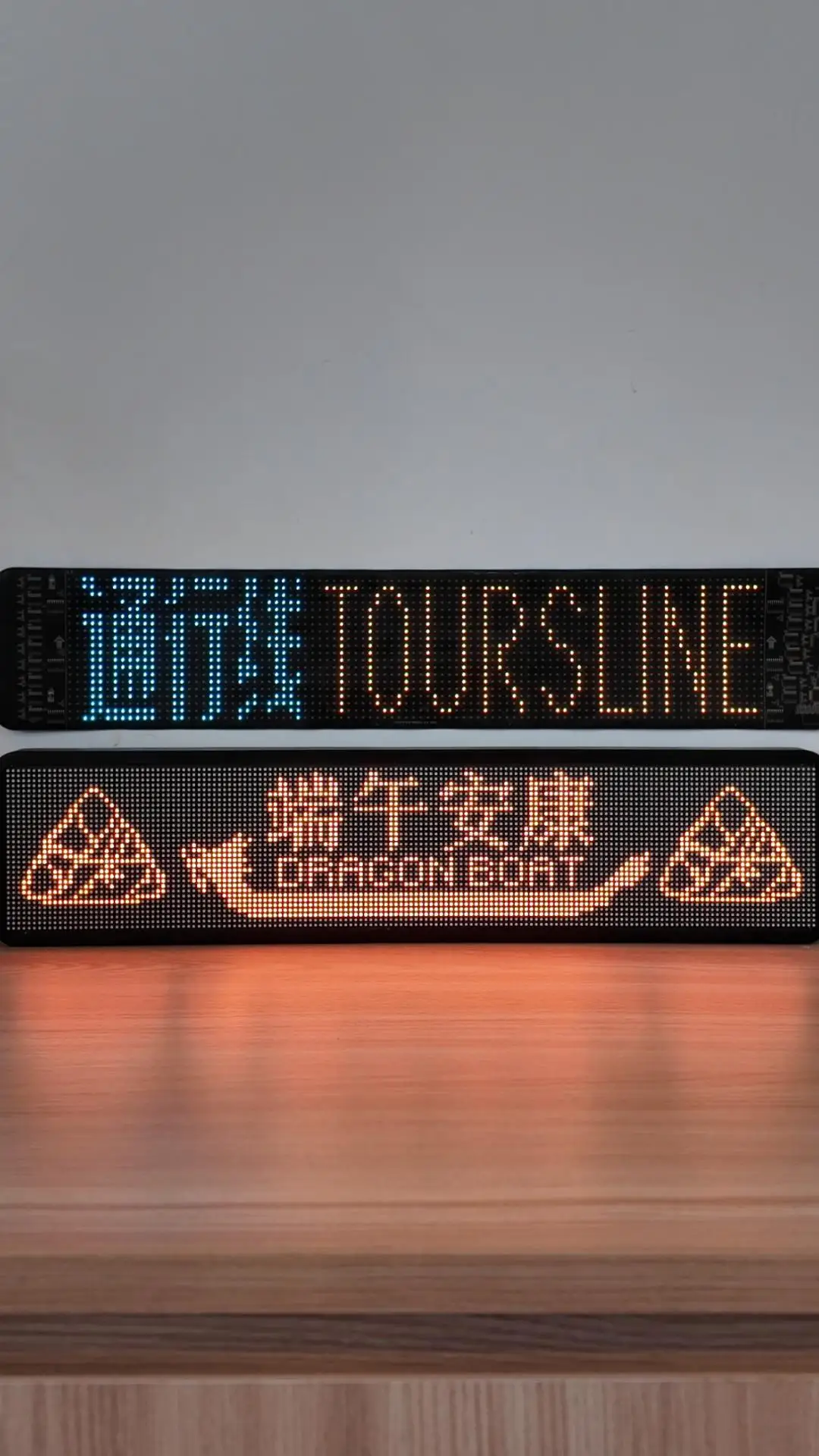 通行线祝您端午安康