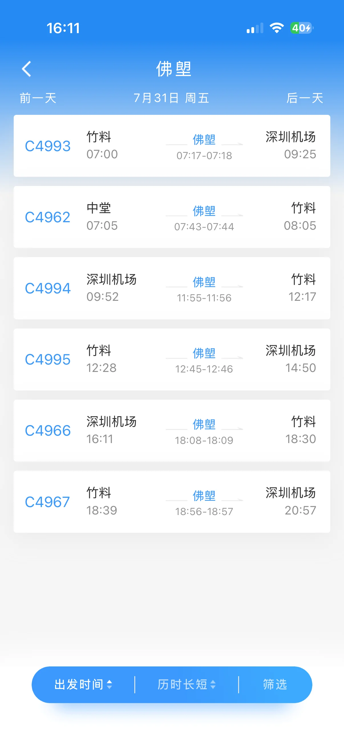 AFBEBC01-65AF-45E3-8AFC-FA52F7D21DE1.png
