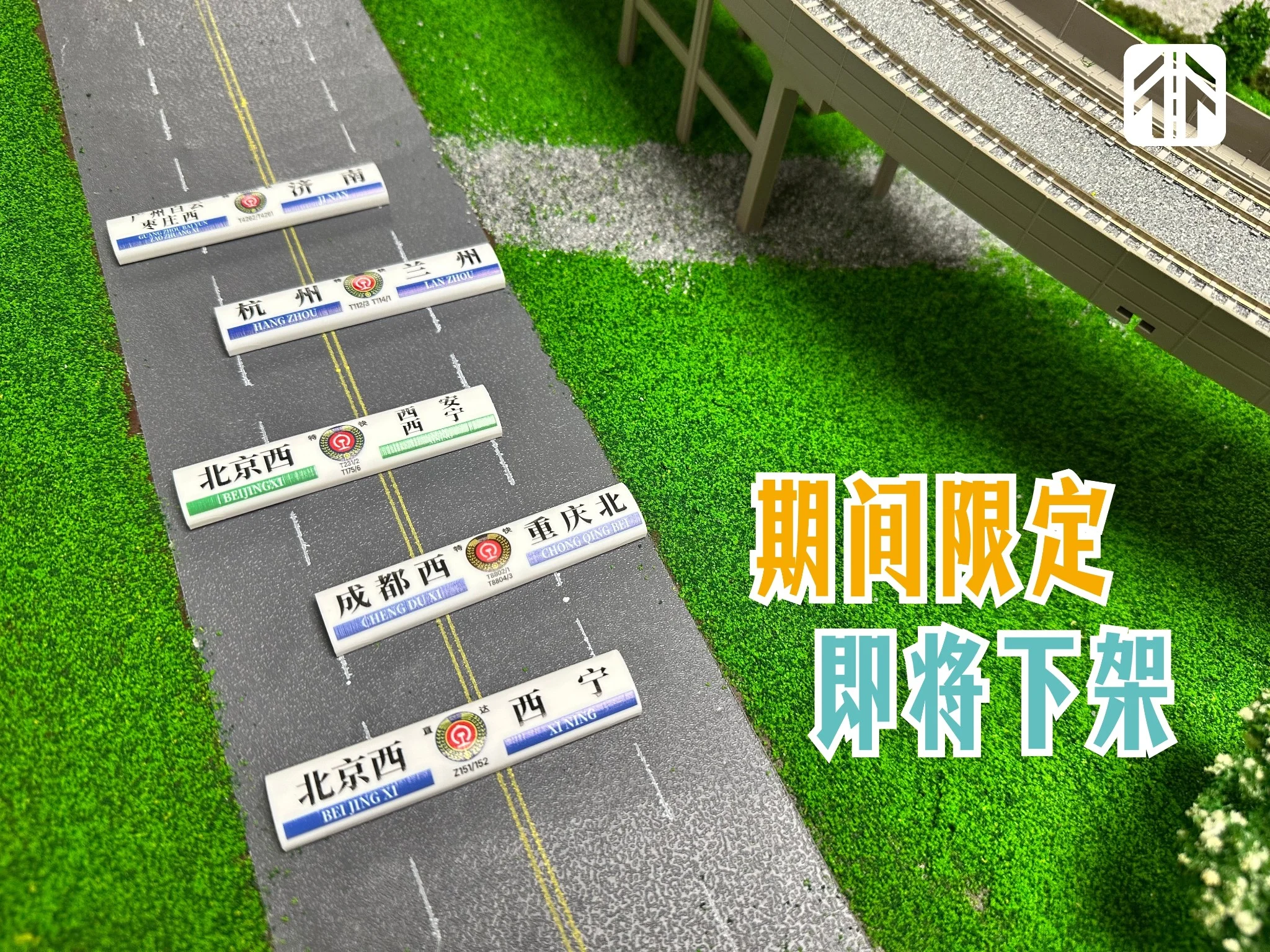 这些水牌，通通下架